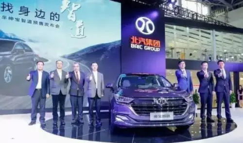 北汽攜手全球伙伴發力智能網聯汽車 世界智能網聯汽車大會亮點紛呈